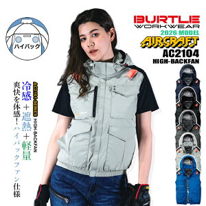 �y���������z�o�[�g�� �󒲕� �x�X�g �n�C�o�b�N 2026�N �G�A�[�N���t�g AC2104�y���̂݁z�t�@���Ή� �j�����p �n�C�o�b�N�t�@�� �M���Ǒ΍� �y�� �ՔM �������H �A�E�g�h�A �X�|�[�c ��ƒ� 