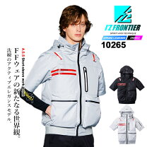楽天市場】アイズフロンティア 新作 空調服（メーカーアイズ