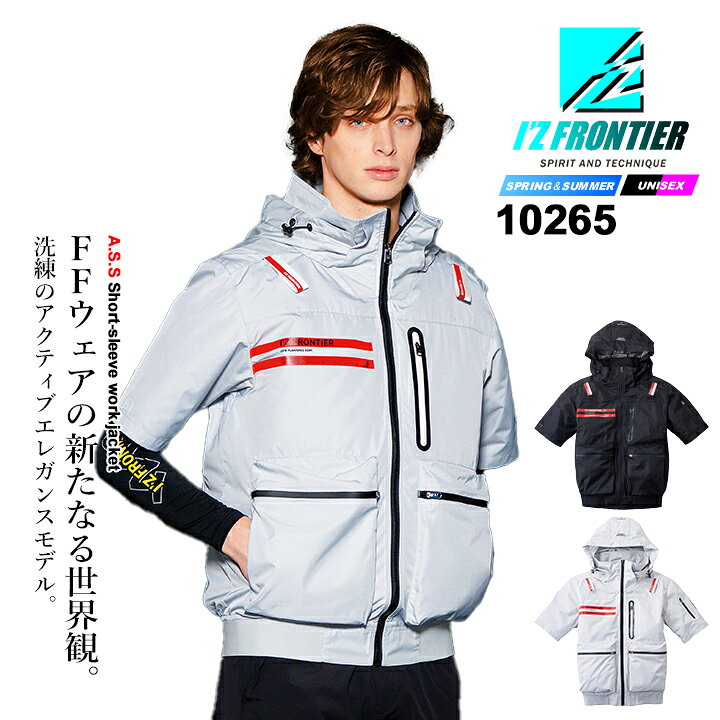 楽天市場】【即日発送】アイズフロンティア 空調服 半袖 2026年 春夏 