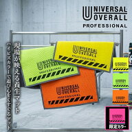 【即日発送】養生マット ユニバーサルオーバーオール マット カーペット カーアイテム Protection mat プ…
