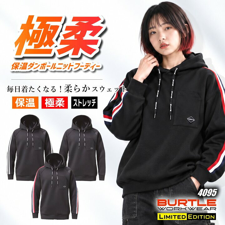 楽天市場】【即日発送】バートル パーカー 4095 ストレッチ フーディー 