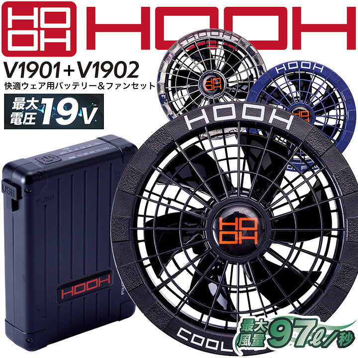 楽天市場】【6h限定5%クーポン☆11/10】【即日発送】空調作業服 村上  