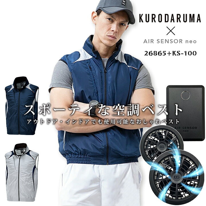 楽天市場】【11/1限定 P5倍】【即日発送】空調 服 ベスト ファン付き 