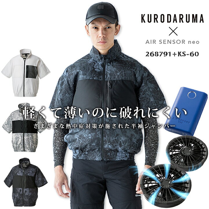 楽天市場】【即日発送】空調服 ファン付き 半袖ジャケット バッテリー 