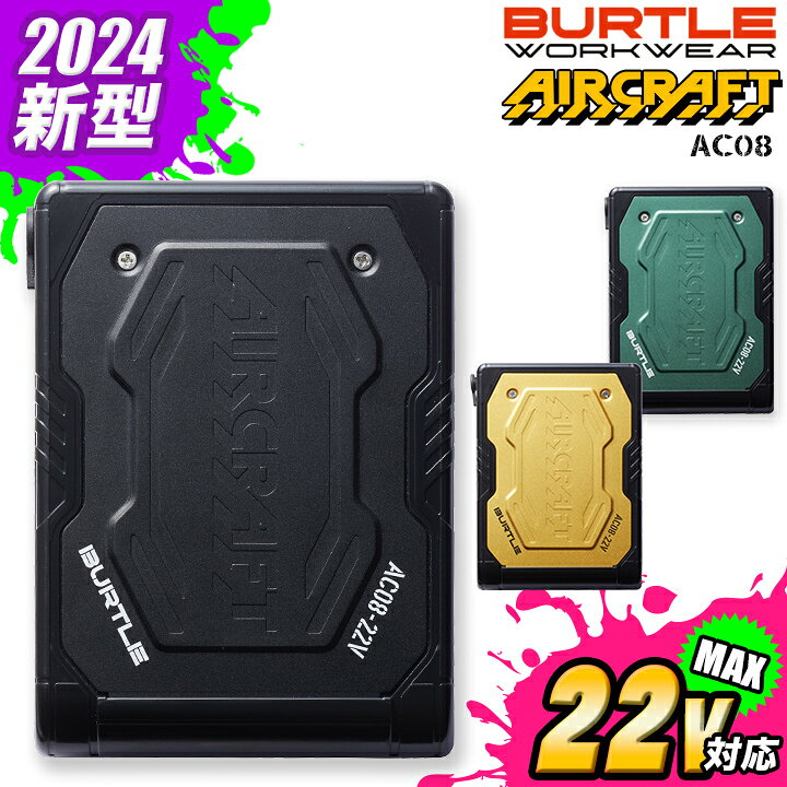 楽天市場】【即日発送】バートル 2024年 新型モデル 22V エアー  