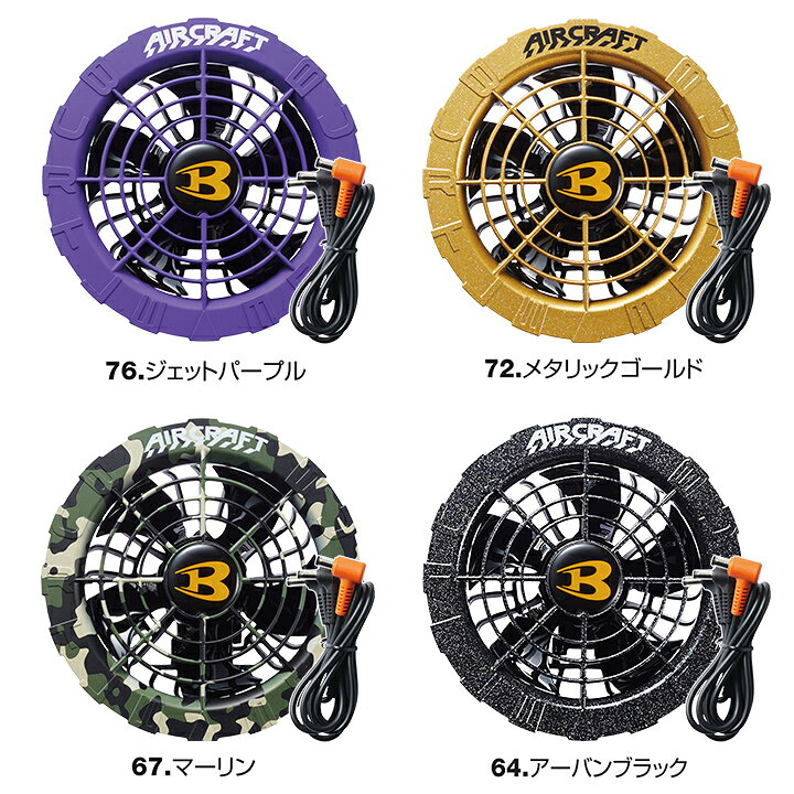 楽天市場】【即日発送】バートル 2024年 新型 エアークラフト ファン 