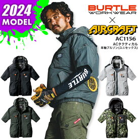 【即日発送】バートル 空調 2023 半袖ジャンバー エアークラフト 2023年モデル ACタクティカル半袖ブルゾン AC1156【服のみ】男女兼用 フルハーネス対応 収納フード付き 熱中症対策 撥水加工 作業着 作業服 電動ファン対応作業服