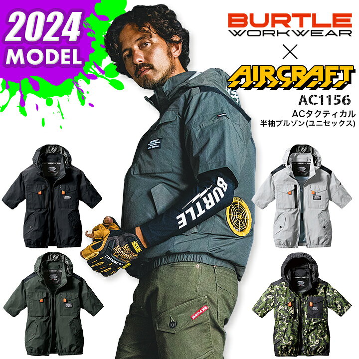 楽天市場】【6h限定5%OFFクーポン☆1/25】【即日発送】バートル 空調 