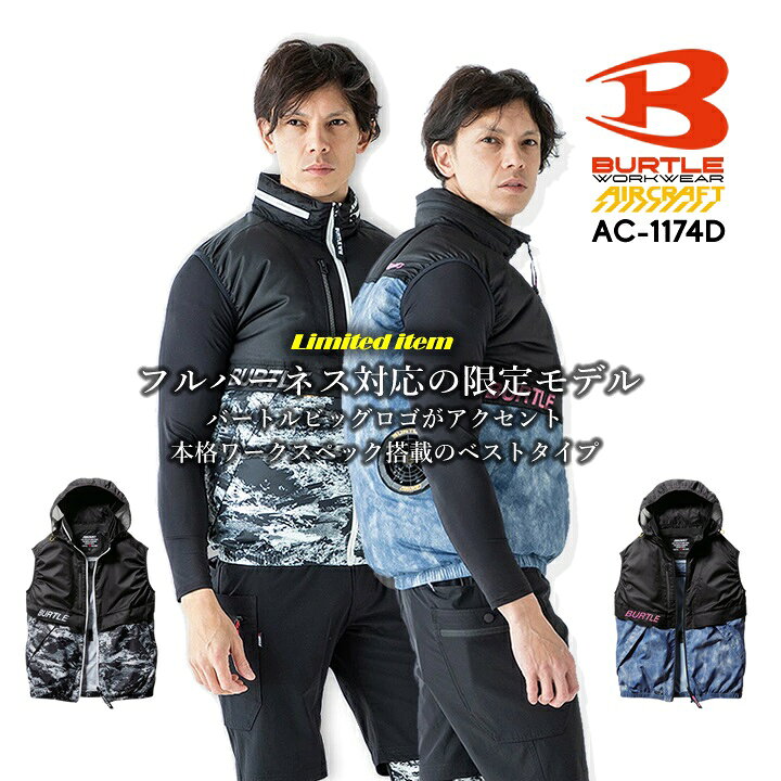 楽天市場】【即日発送】バートル 空調 ベスト エアークラフト 【服のみ 