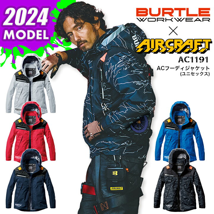 楽天市場】【即日発送】バートル 空調 服 2024 エアークラフト 長袖  