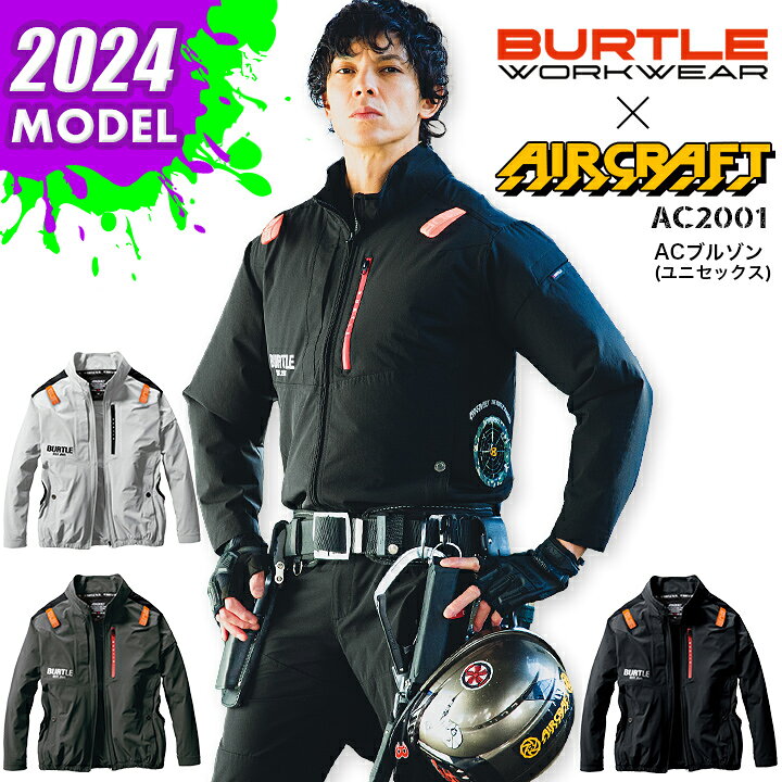 楽天市場】【即日発送】バートル 空調 2024 エアークラフト サイド 