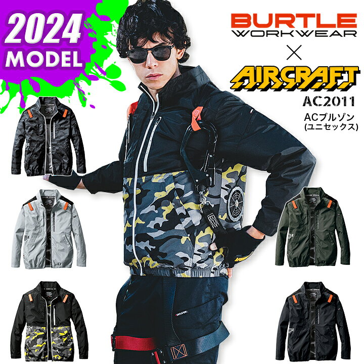 楽天市場】バートル 空調服 2024年モデル 長袖ジャンバー 【服のみ 