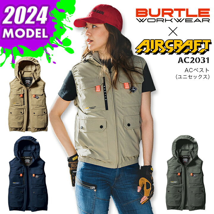 楽天市場】【即日発送】バートル 空調服 ハイバックファン 2024 エアー 