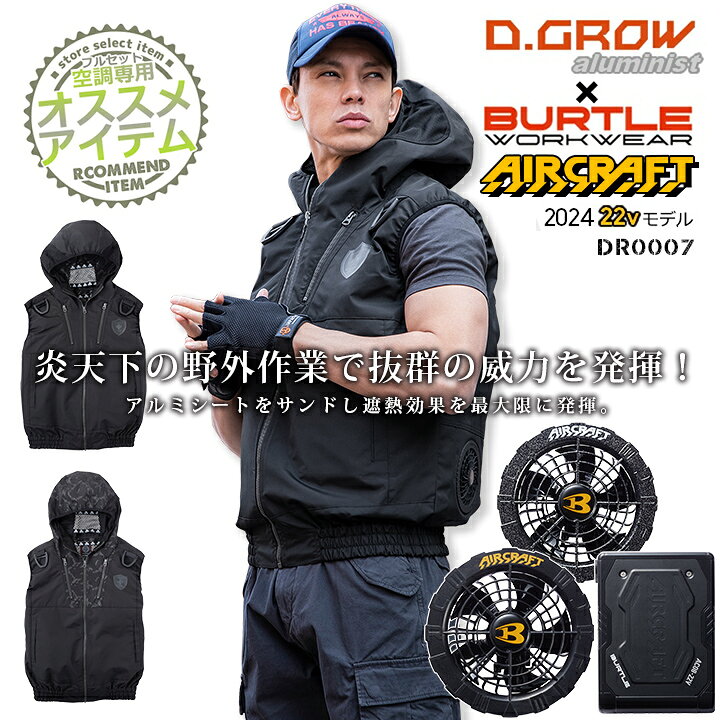 楽天市場】【即日発送】空調服 ベスト ファン＆バッテリーセット 裏  