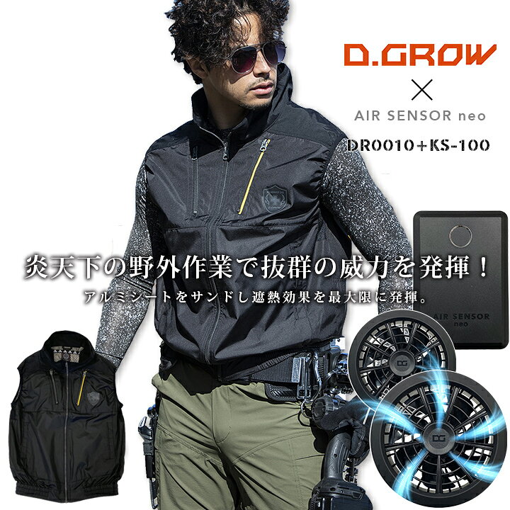 楽天市場】【店内全品5%OFFクーポン☆3/10】【即日発送】空調服 ベスト 