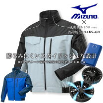 楽天市場】空調服 ベスト セット ミズノ ハイパワーの通販