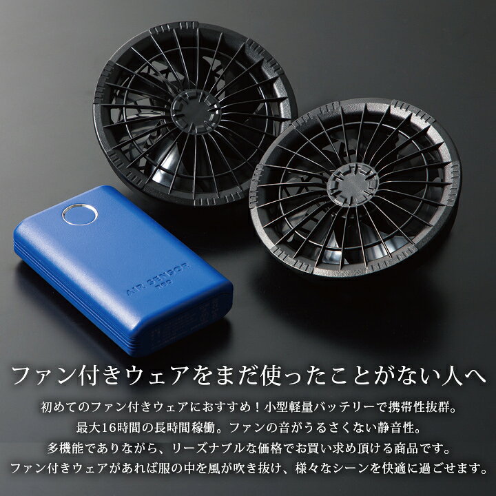 楽天市場】ミズノ 空調服 ファン付き 長袖 フルセット エアリー 