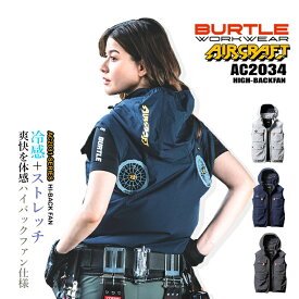 【即日発送】バートル 空調服 ハイバックファン 2025 エアークラフト ベスト AC2034【服のみ】ハイバック仕様 2024年モデル 大型フード付き 男女兼用 フルハーネス対応 ストレッチ 熱中症対策 接触冷感 アウトドア スポーツ 作業着 作業服 ファン対応