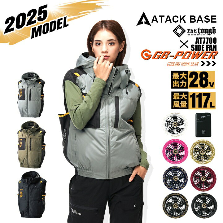 楽天市場】【即日発送】空調服 サイドファンベスト 2025年 NEW 長信 