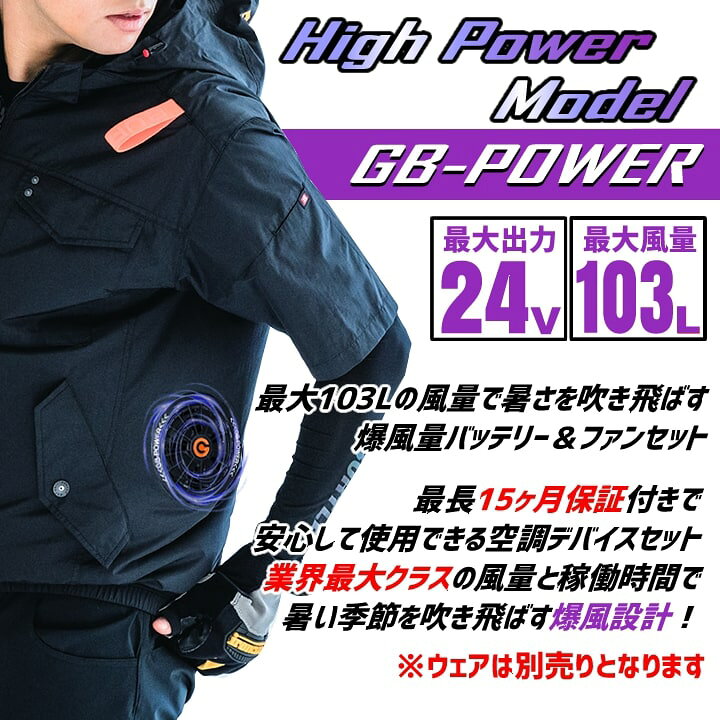 楽天市場】【即日発送】空調服用（24V専用 ファン＆バッテリーセット 