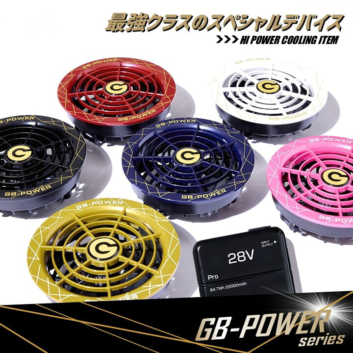 楽天市場】【即日発送】空調服用（28V専用 ファン＆バッテリーセット 