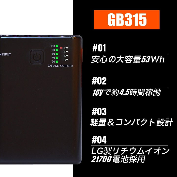 楽天市場】【ポイント10倍☆マラソン限定】【即日発送】空調服用（15V 