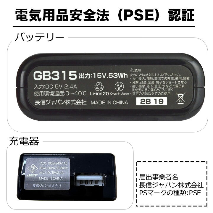 楽天市場】【即日発送】空調服用（15V専用 バッテリーセット単品） 長 