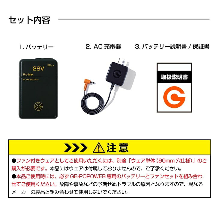 楽天市場】【即日発送】空調服用（28V専用 バッテリーPRO MAXセット 