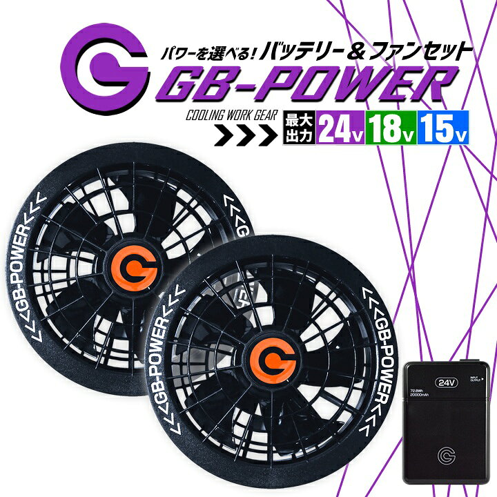 楽天市場】【即日発送】空調服用 （24V-18V-15V）長信ジャパン 選べる 