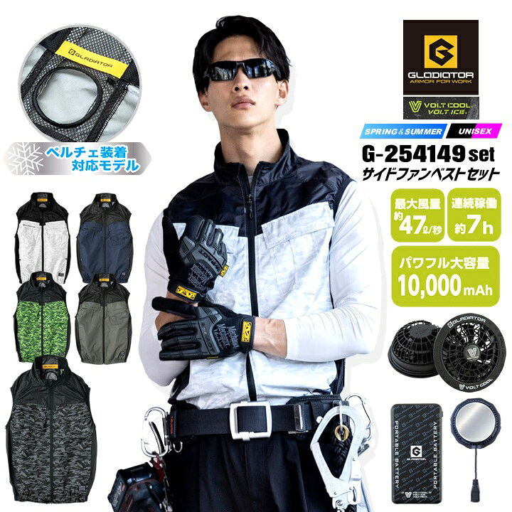 楽天市場】【即日発送】空調服 ペルチェセット ウェア+ファン+ 
