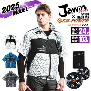 �y���������z�󒲕� �����u���]�� �o�b�N�t�@�� JAWIN 54160 �o�b�e���[���t�@���Z�b�g GB-POWER 24V ���`�^�� UV�J�b�g �t���n�[�l�X�Ή� �󒲍�ƕ� �t���Z�b�g �t�@���t���E�F�A ���d��