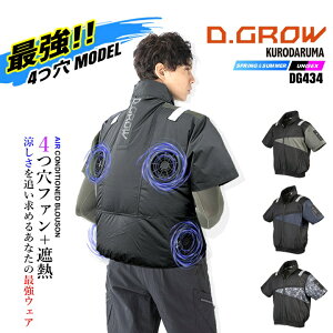 �y���������z�󒲕� 4�� 4�t�@���Ή� �����u���]�� ���A���~ �ՔM���n ����i DG434 D.GROW �y���̂݁z �T�C�h�t�@�� �o�b�N�t�@�� �啗�� ���ˍ� �M���Ǒ΍� �A�E�g�h�A �X�|�[�c �W�����p�[ 