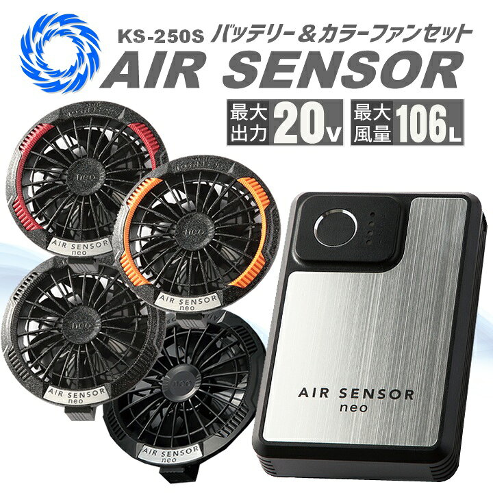 楽天市場】【10%OFFクーポン☆6h限定6/30】【即日発送】空調服 