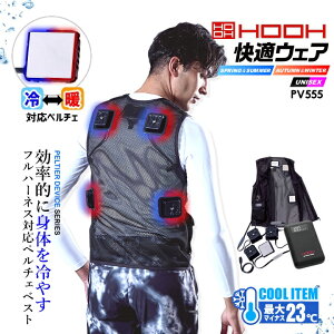 �y���������z�y���`�F �x�X�g �t���Z�b�g�y�o�b�e���[�t���z��p �Ђ��� ��g �Ή� HOOH ����핞 ���K�E�F�A �ē~���p PV555 �t���Z�b�g �n�[�l�X�Ή� �x�X�g���o�b�e���[���y���`�F�Z�b�g