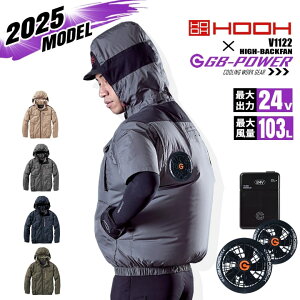 �y���������z�󒲕� �n�C�o�b�N �����u���]���i�`�^���R�[�e�B���O�j2025�N���f�� HOOH V1122 �o�b�e���[���t�@���Z�b�g GB-POWER 24V ���`�^�� UV�J�b�g �t�[�h�W���P�b�g �t���n�[�l�X�Ή� ��
