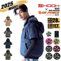楽天市場】hooh 空調服 ケーブルの通販