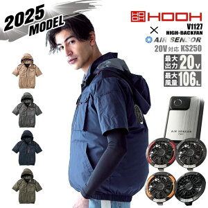 �y���������z�󒲕� �n�C�o�b�N �����u���]�� HOOH 2025�N���f�� V1127 �o�b�e���[���t�@���Z�b�g �o�b�e���[���t�@���Z�b�g �N���_���} KS-250 20V�Z�b�g �ՔM ���`�^�� UV�J�b�g �t�[�h�W���P�b