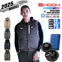 楽天市場】空調服 hooh セットの通販