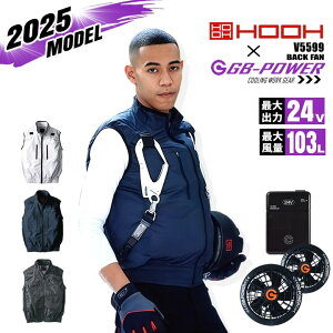 �y���������z�󒲕� �o�b�N�t�@�� �x�X�g HOOH V5599 �o�b�e���[���t�@���Z�b�g GB-POWER 24V �M���Ǒ΍� �⊴�f�� �t���n�[�l�X�Ή� ���p�b�g �u���]�� �W���P�b�g �󒲍�ƕ� �t���Z�b�g �t�@��