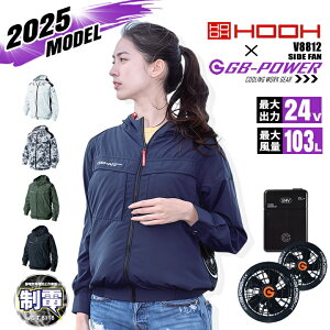 �y�S�i5%OFF�N�[�|����6/10�z�y���������z�󒲕� �T�C�h�t�@�� �����t�[�h�W���P�b�g HOOH V8812 �o�b�e���[���t�@���Z�b�g GB-POWER 24V ���d ���L ���� UV�J�b�g �u���]�� �W���P�b�g �t���n�[�l�X