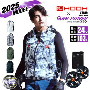�y���������z�󒲕� �T�C�h�t�@�� �x�X�g �t�[�h�t�� HOOH V8819 �o�b�e���[���t�@���Z�b�g GB-POWER 24V ���d ���L ���� UV�J�b�g �u���]�� �W���P�b�g �t���n�[�l�X�Ή� �󒲍�ƕ� �t���Z�b�g �t