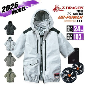 �y���������z�󒲕� �����u���]�� �T�C�h�t�@�� Z-DRAGON 74310 �o�b�e���[���t�@���Z�b�g GB-POWER 24V �A���~�R�[�e�B���O �t���n�[�l�X�Ή� �ՔM UV�J�b�g �M���Ǒ΍� �y�� ���� ��ƒ� ��ƕ� �d