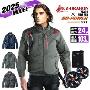 �y���������z�󒲕� �����u���]�� �T�C�h�t�@�� Z-DRAGON 74330 �o�b�e���[���t�@���Z�b�g GB-POWER 24V �`�^���R�[�e�B���O �t���n�[�l�X�Ή� �ՔM UV�J�b�g �M���Ǒ΍� �y�� ���� ��ƒ� ��ƕ� �d
