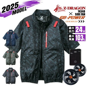 �y�S�i5%OFF�N�[�|����6/10�z�y���������z�󒲕� �����u���]�� �T�C�h�t�@�� Z-DRAGON 74340 �o�b�e���[���t�@���Z�b�g GB-POWER 24V �`�^���R�[�e�B���O �t���n�[�l�X�Ή� �ՔM UV�J�b�g �M���Ǒ΍� 