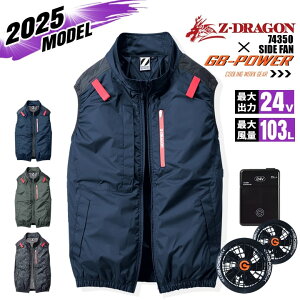 �y�S�i5%OFF�N�[�|����6/10�z�y���������z�󒲕� �x�X�g �T�C�h�t�@�� Z-DRAGON 74350 �o�b�e���[���t�@���Z�b�g GB-POWER 24V �`�^���R�[�e�B���O �t���n�[�l�X�Ή� �ՔM UV�J�b�g �M���Ǒ΍� �y�� ��