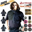 【即日発送】空調服 ハイバックファン 半袖ブルゾン Z-DRAGON 74400 バッテリー＆ファンセット（※信頼の 長信ジャパン GB-POWER 28Vset）チタンコーティング 遮熱 UVカット 熱中症対策 軽量 撥水 フード 作業着 作業服 電動ファン対応作業服 自重堂