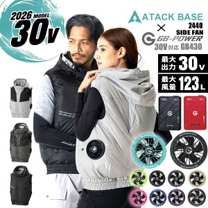 �y���������z�󒲕� �T�C�h�t�@���x�X�g 2026�N NEW ���M�W���p�� 30V�t���Z�b�g �󒲕��_�� �A�^�b�N�x�[�X 2440 �o�b�e���[���t�@���Z�b�g�i���M���� ���M�W���p�� GB-POWER 30Vset�j�ՔM���� �M