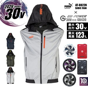 �y���������z�󒲃x�X�g �v�[�} PUMA���[�N�E�F�A 2026�N���f�� �t�� �󒲕� �G�A�c�C�X�g �t�[�f�B�[�x�X�g AT-8022N �o�b�e���[���t�@���Z�b�g ���M�W���p�� GB430 GFXS 30V �t�[�h���O���\ ��