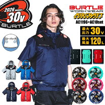楽天市場】空調服 バートル フルセットの通販