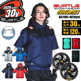 楽天市場】【5%OFFクーポン☆6h限定7/1】【即日発送】バートル 空調服 